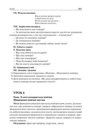 1 4 природ-бардакова_2008_укр