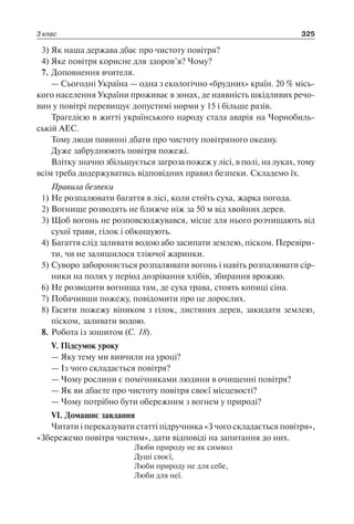 1 4 природ-бардакова_2008_укр