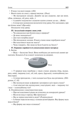 1 4 природ-бардакова_2008_укр