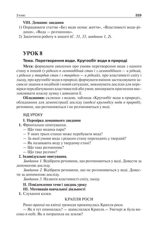 1 4 природ-бардакова_2008_укр
