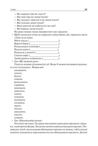 1 4 природ-бардакова_2008_укр