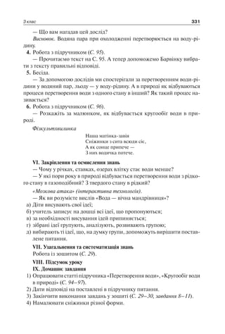 1 4 природ-бардакова_2008_укр