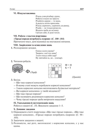 1 4 природ-бардакова_2008_укр