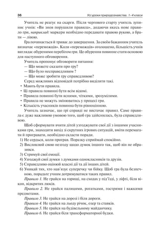 1 4 природ-бардакова_2008_укр