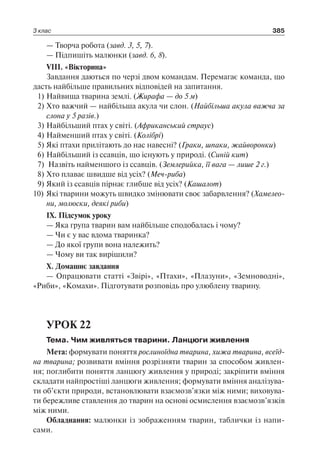 1 4 природ-бардакова_2008_укр