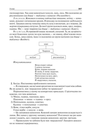 1 4 природ-бардакова_2008_укр