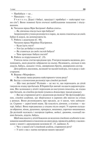 1 4 природ-бардакова_2008_укр