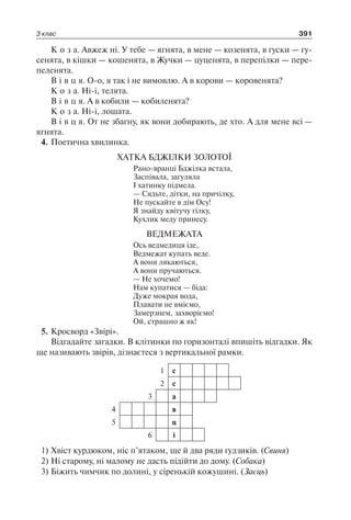 1 4 природ-бардакова_2008_укр