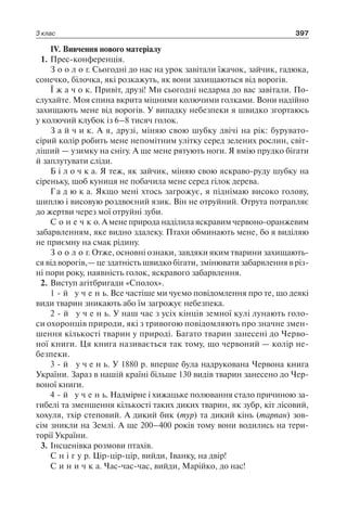 1 4 природ-бардакова_2008_укр