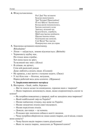 1 4 природ-бардакова_2008_укр