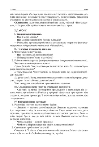 1 4 природ-бардакова_2008_укр
