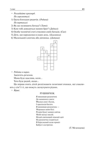 1 4 природ-бардакова_2008_укр