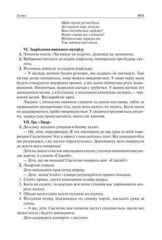 1 4 природ-бардакова_2008_укр