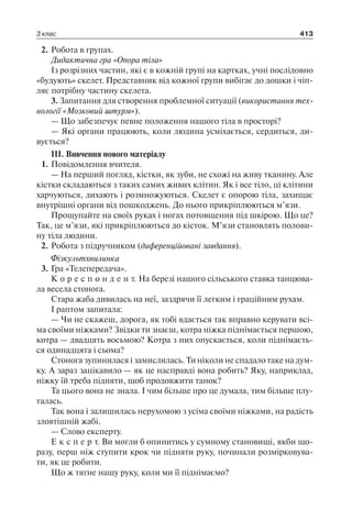 1 4 природ-бардакова_2008_укр