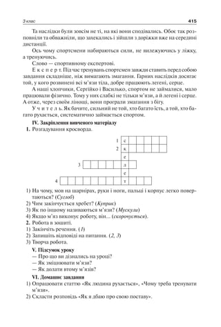 1 4 природ-бардакова_2008_укр