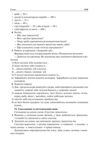 1 4 природ-бардакова_2008_укр