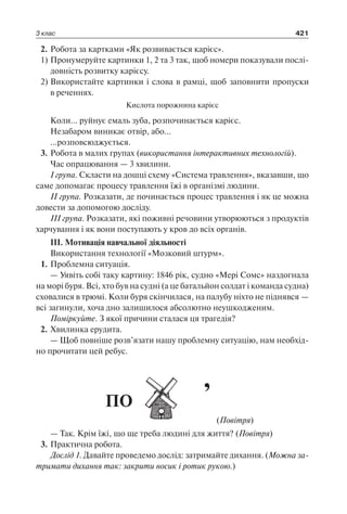 1 4 природ-бардакова_2008_укр