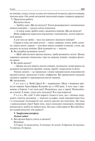 1 4 природ-бардакова_2008_укр