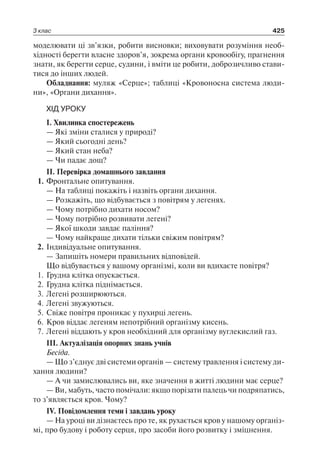 1 4 природ-бардакова_2008_укр