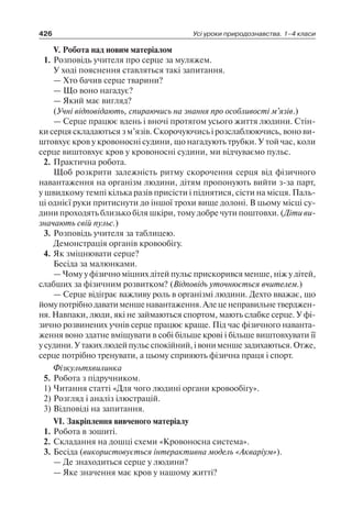 1 4 природ-бардакова_2008_укр