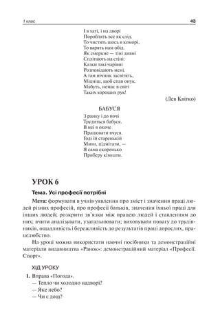 1 4 природ-бардакова_2008_укр