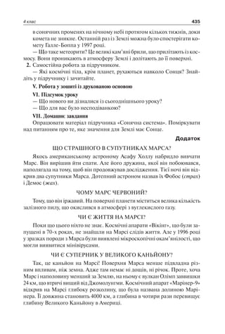 1 4 природ-бардакова_2008_укр