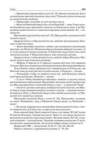 1 4 природ-бардакова_2008_укр