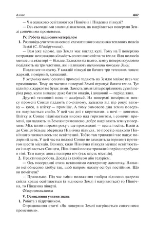 1 4 природ-бардакова_2008_укр
