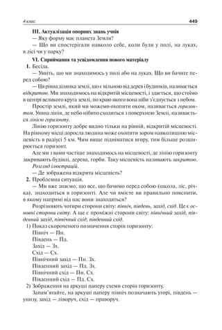 1 4 природ-бардакова_2008_укр