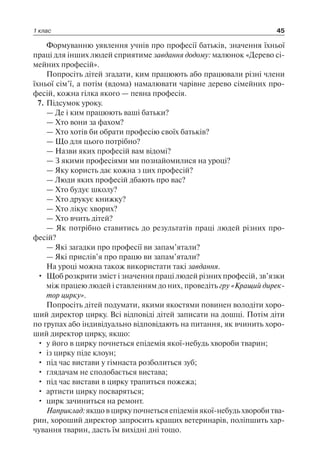 1 4 природ-бардакова_2008_укр