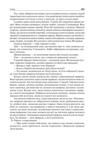 1 4 природ-бардакова_2008_укр