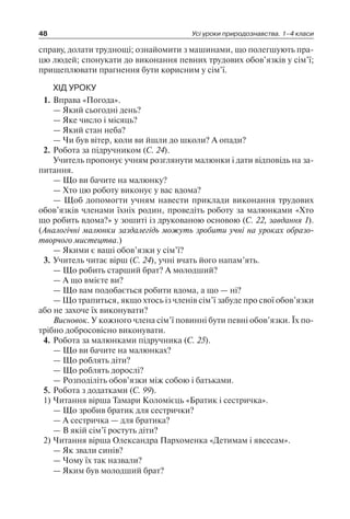 1 4 природ-бардакова_2008_укр
