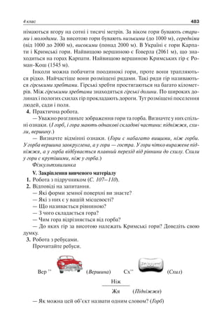 1 4 природ-бардакова_2008_укр