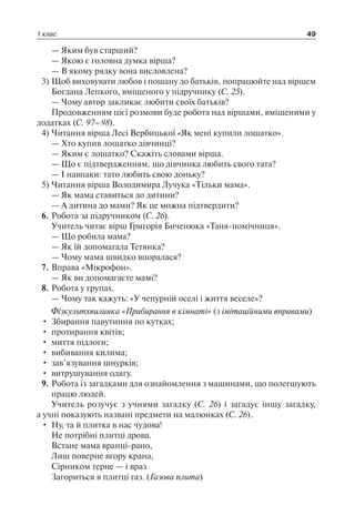 1 4 природ-бардакова_2008_укр