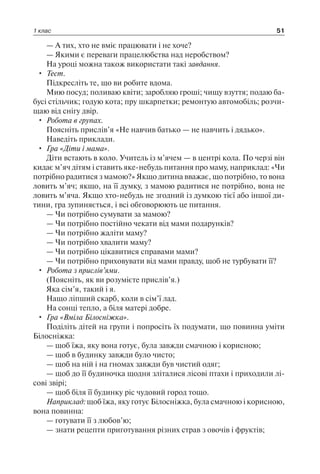 1 4 природ-бардакова_2008_укр