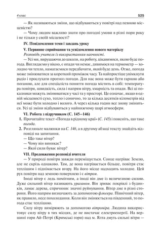 1 4 природ-бардакова_2008_укр