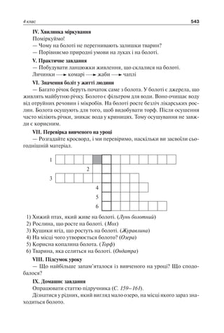 1 4 природ-бардакова_2008_укр