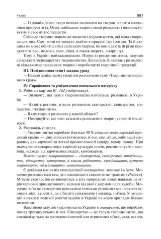 1 4 природ-бардакова_2008_укр