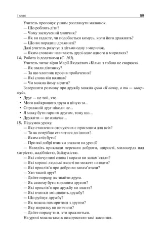1 4 природ-бардакова_2008_укр