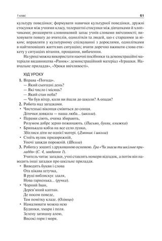 1 4 природ-бардакова_2008_укр