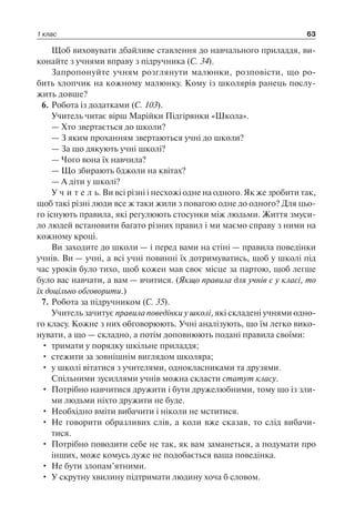 1 4 природ-бардакова_2008_укр