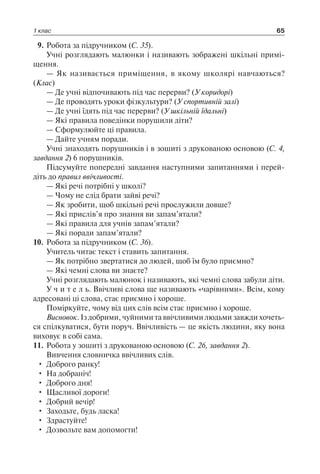 1 4 природ-бардакова_2008_укр