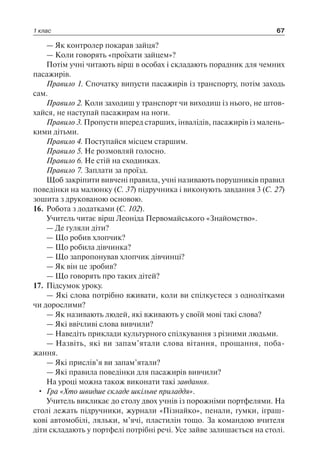 1 4 природ-бардакова_2008_укр