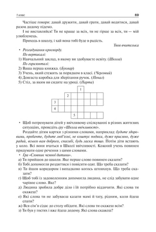 1 4 природ-бардакова_2008_укр