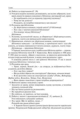 1 4 природ-бардакова_2008_укр