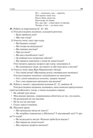 1 4 природ-бардакова_2008_укр