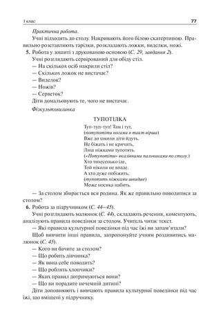 1 4 природ-бардакова_2008_укр