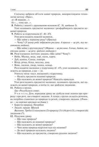 1 4 природ-бардакова_2008_укр