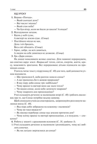 1 4 природ-бардакова_2008_укр