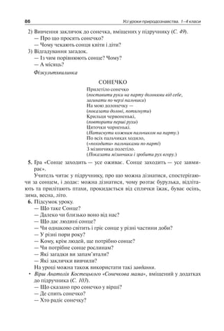 1 4 природ-бардакова_2008_укр